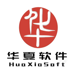 北海华夏软件
